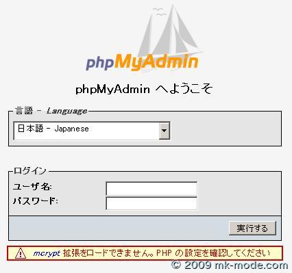 phpmyadmin_02