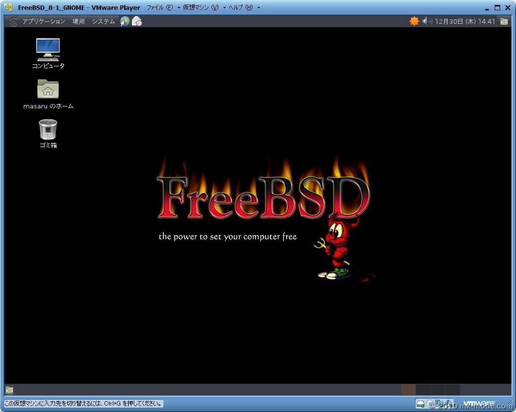 FREEBSD-GNOME_ON_VMWARE